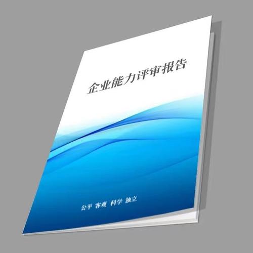 远程健康管理服务企业资质证书
